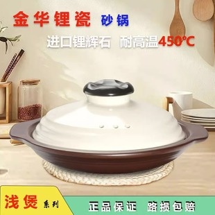 Jinhua lithium porcelain double-color glaze extra-light casserole special casserole high temperature resistant dry burning casserole Rice Hotel ceramic sand