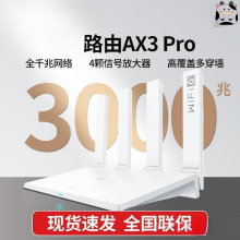 6ǧ·Ax3WiFi·owifi3000Mpro