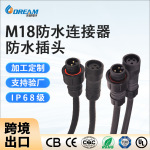 M18waterproof cable connectorLED户外照明防水插头防水连接器
