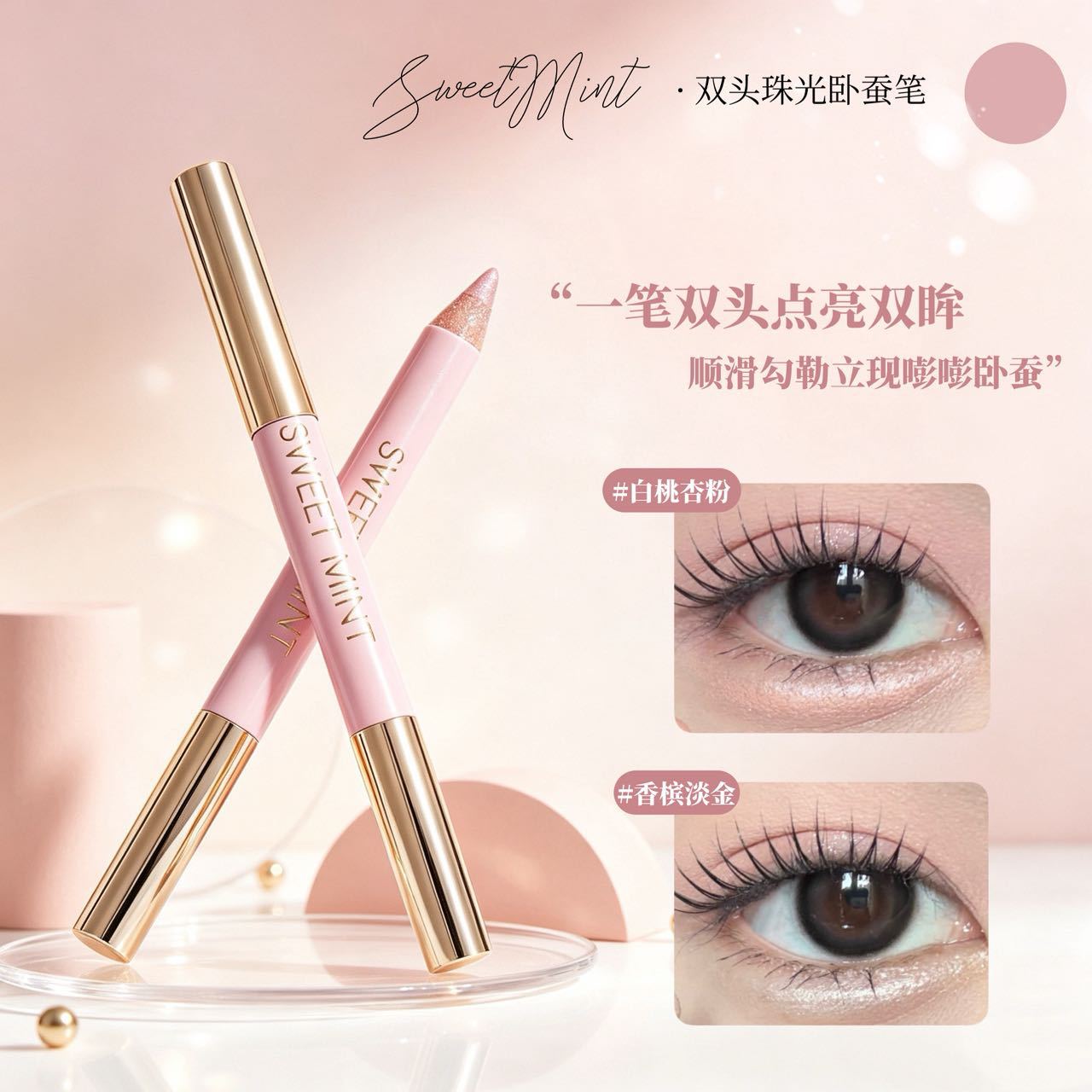 SWEET MINT dual-ended shimmering eyeliner pen for creating a three-dimensional, long-lasting, and easy-to-apply eyeliner effect