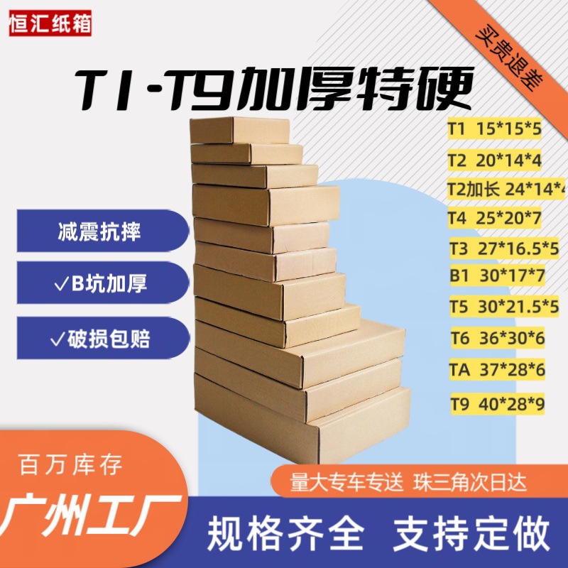 三层KK特硬牛加强牛卡飞机盒 批发邮政纸箱瓦楞包装箱三层飞机盒
