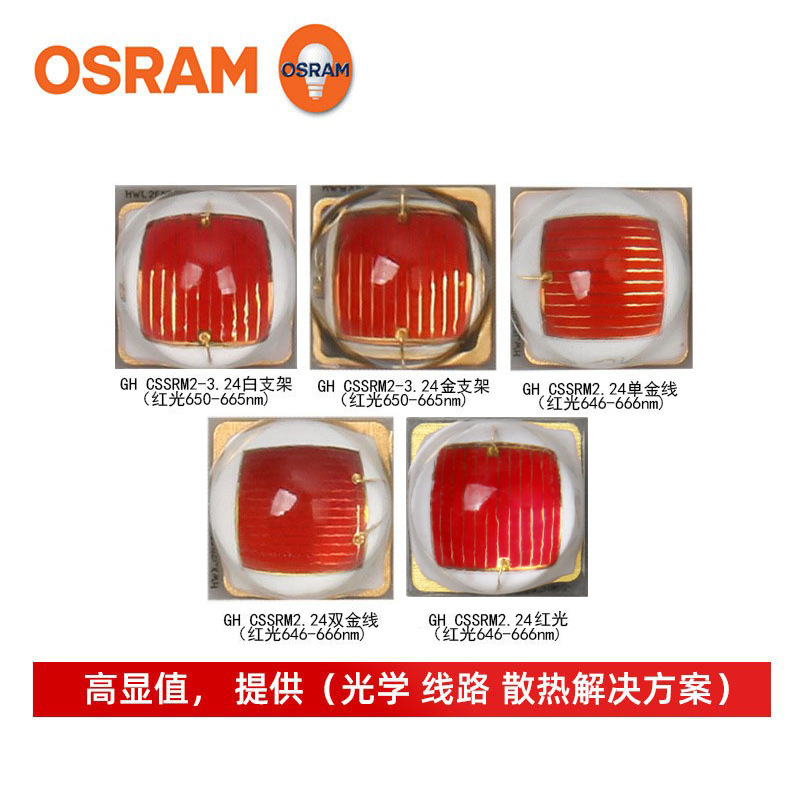 osramŷ˾��GH CSSRM2.24 ��� 3030���� 3w����ֲ��� led����