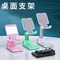 クロスボーダーデスクトップ携帯電話スタンド折りたたみ式昇降式携帯収納式タブレット通用スタンドベッドサイドオフィス追劇
