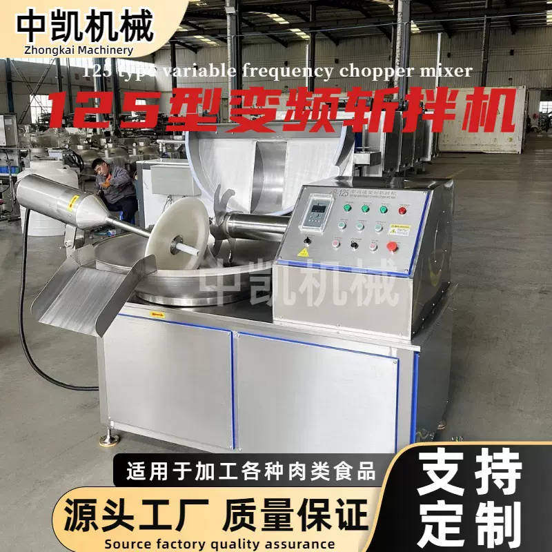 大蒜泥姜泥粉碎斩拌机 鸡胸肉肉馅斩拌设备 肉类变频调速斩拌机