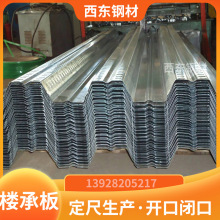 1mm厚楼承板 海口楼承板 楼承板组合楼板 潮州佛山建材批发