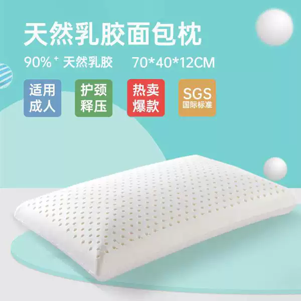 Bread pillow [parallel widened pillow] 70x40x12cm