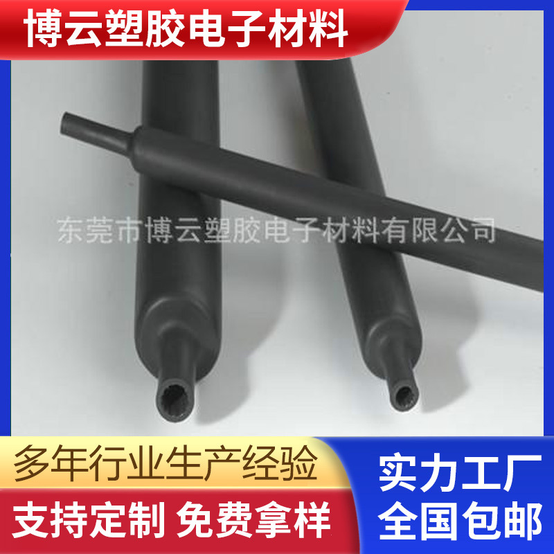 防水含胶双壁热缩管 黑色透明带胶热缩管 含胶热缩管加厚热缩套管