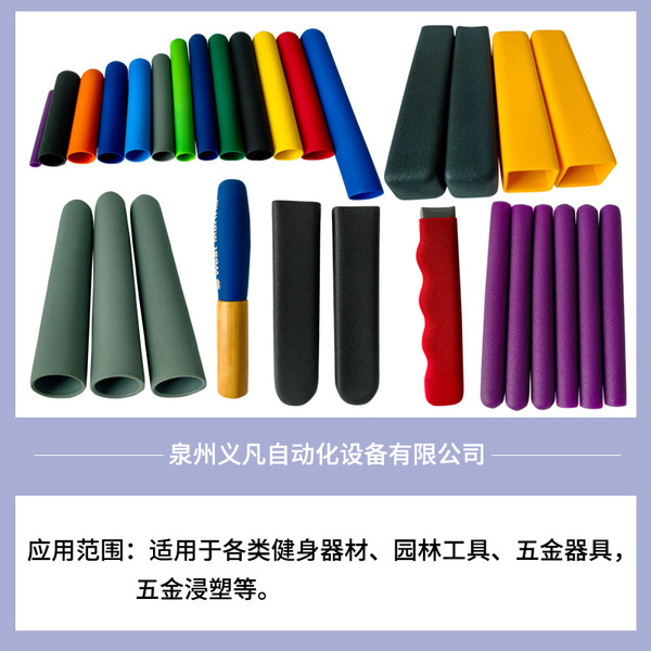 matte rubber non-slip handle PVC