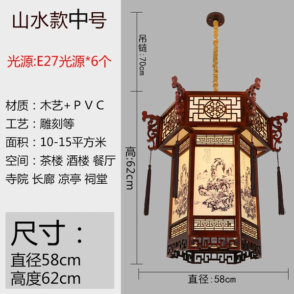 [中号全实木浅山水款送光源]
