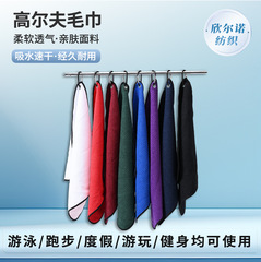 高尔夫毛巾擦杆布柔软棉清洁球杆毛巾带可拉伸挂钩清洁布运动用品