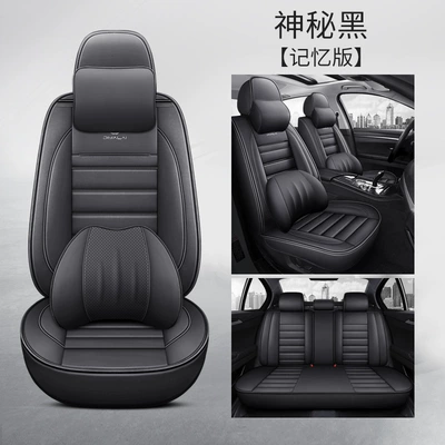 Cover Four-Season Five-Seater Seat Cover: Universal seat cover - mysterious-black-memory-edition-cross-border-exclusive-supply-factory-direct-sales