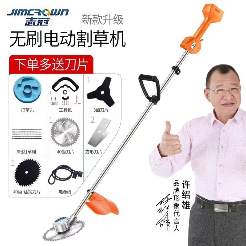 志冠无刷充电式电动割草机农用除草机小型多功能家用打草机草坪机