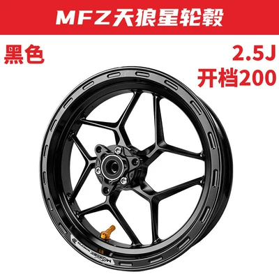 Sirius Maverick NXT | Motorcycle wheel hub - sirius-25j-black-wheel-hub200mm-opening