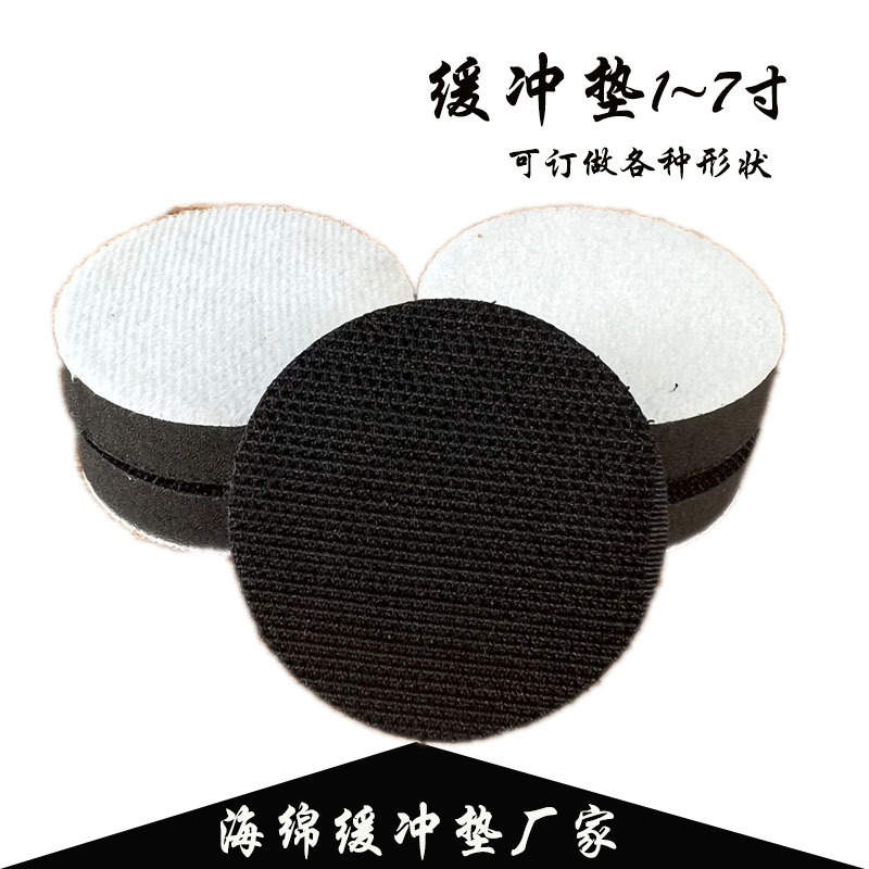 1/2/3/4/5/6 inch sanding pad foam sponge cushion dry grinding waxing grinding head rubber pad shock absorption polishing head
