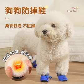 狗狗鞋子宠物鞋子狗鞋子小型犬四季通用宠物不掉脚防掉软底鞋批发