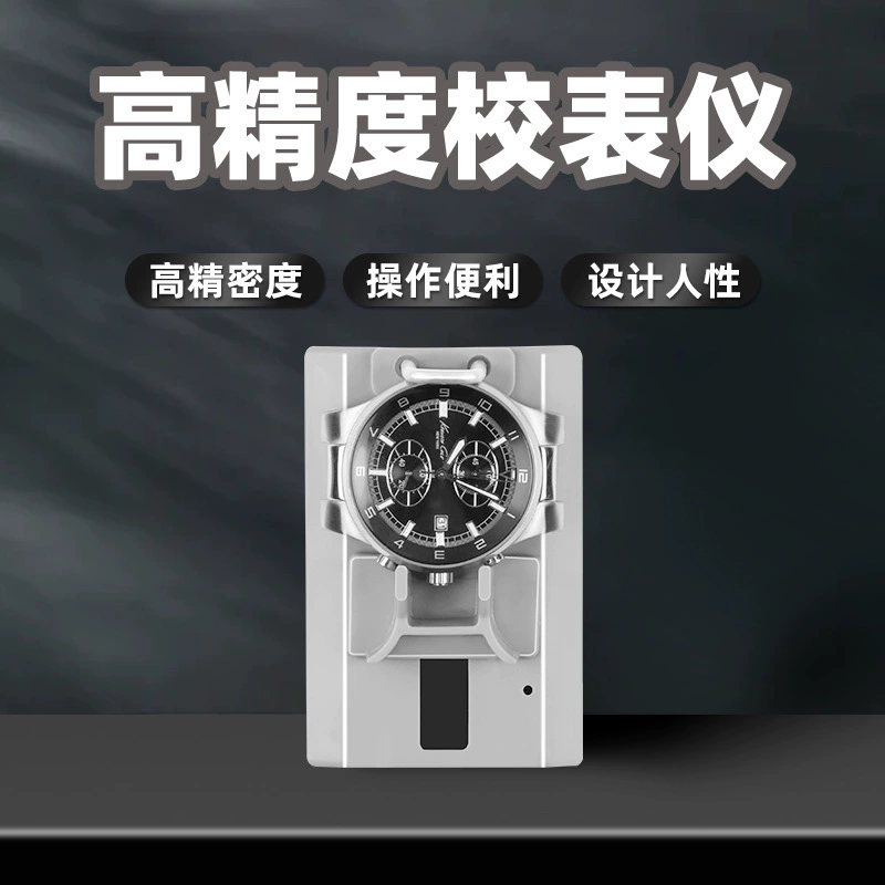 Инструменты для ремонта часов Механические часы Качающийся Частотный тестер Калибратор Инструменты для обслуживания часов Калибратор