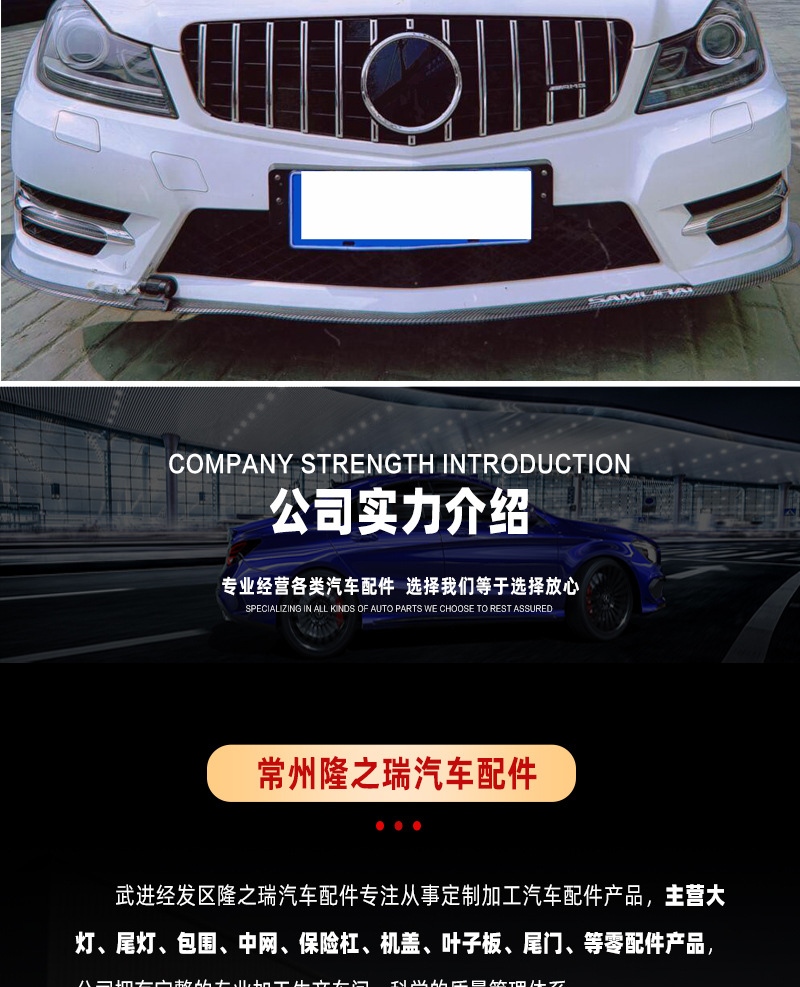 The Center Grille Is Suitable for Mercedes-Benz 07-14 C-Class W204 Gypsophila Gtamg Front Grille Vertical Bar C63 Chrome Plated