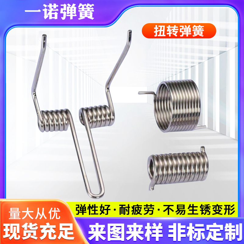 苏州供应不锈钢扭力弹簧碳钢强力扭转弹簧钢丝线折弯异形弹簧加工
