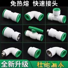 ����ۿ��ٽ��^PPR4��6��1��ֱ�ӏ��^��ͨ�y�T���ֱ��ʽˮ�����