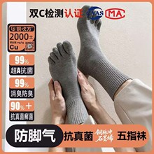 防脚气专用袜病足护理袜糖友专用分趾袜术后康复袜足部防交叉感染
