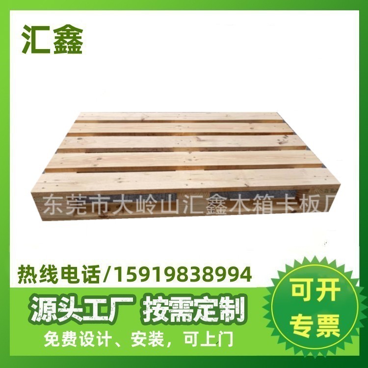 深圳东莞长安厚街常平大朗厂家批发实木卡板仓库专用木托盘木卡板