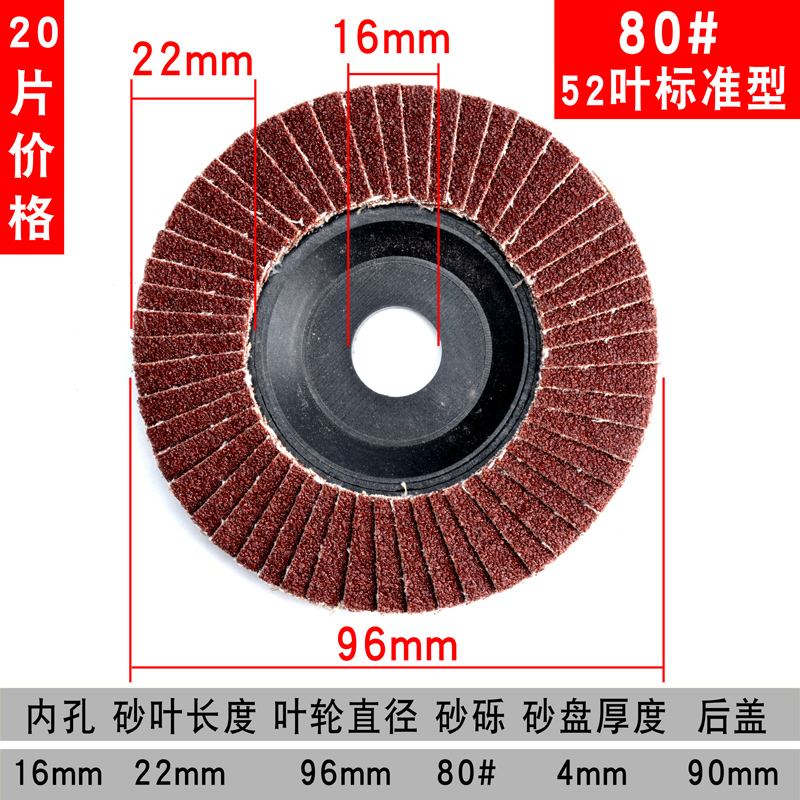 Hoja de pulido de persianas tipo 100 molino de ángulo hojas de pulido de persianas papel de lija de acero inoxidable lija de mano