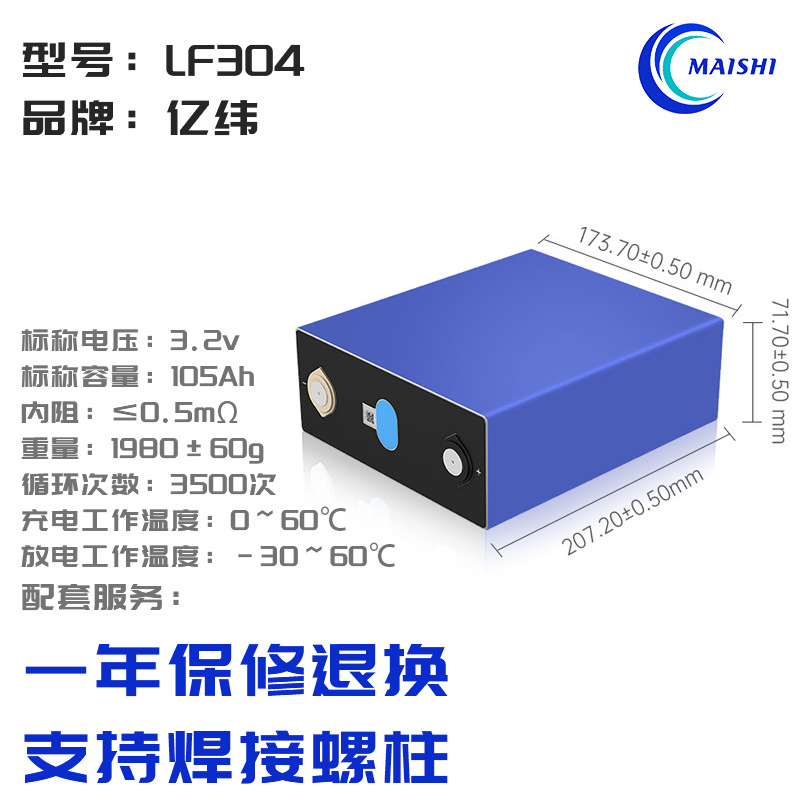 EVE Yiwei 3.2V150Ah-280Ah celda de almacenamiento de energía al aire libre de fosfato de hierro de litio especial para almacenamiento de energía a prueba de explosiones
