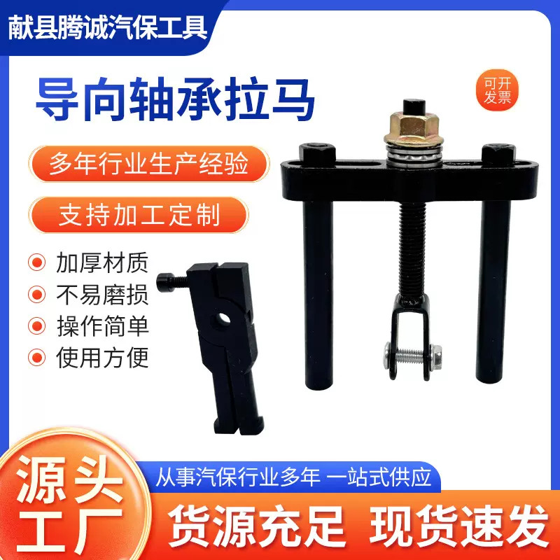 定制可拆卸轴承拉马内孔拆卸工具两爪小型出拔轮器多功能内圈码器