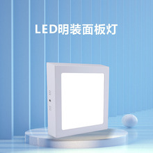 超薄明装筒灯外壳吸顶方型面板灯套件明装平板灯配件免开孔面板灯