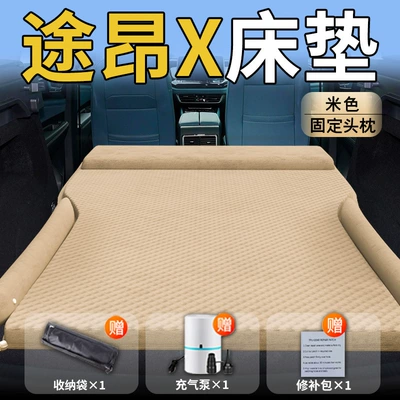 Car Rear Sleeping Pad Air – Vehicle-mounted inflatable bed - standard-upgraded-modelexclusively-for-volkswagen-touron-x-beige-integrated-headrest-with-polka-dot-wings