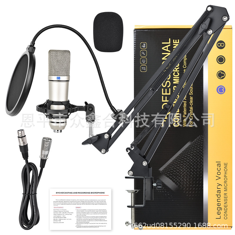 순수 48V U87 슈트 실버