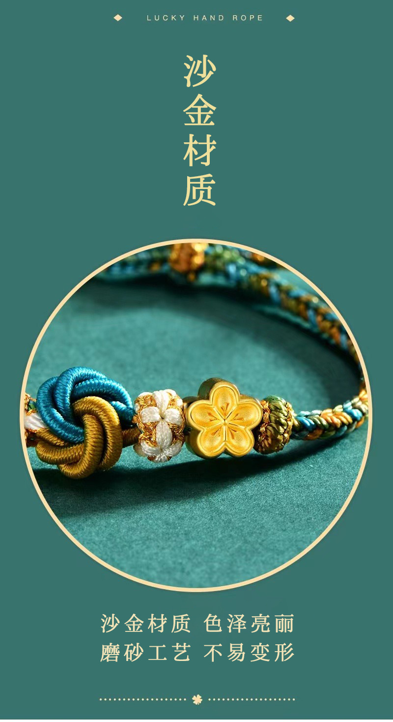 千里江山手绳女款手工编织红绳手链两世欢莲蓬国潮风沙金桃花礼物-阿里巴巴