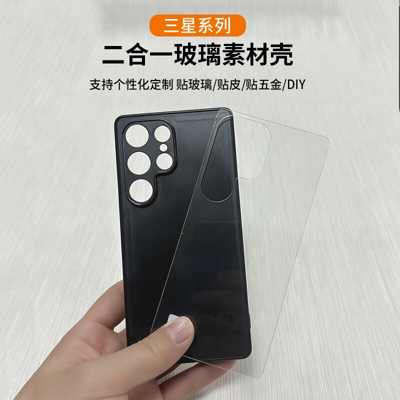 Suitable for S25ULTRA S26ULTRA, compatible with Samsung models, two-in-one grooved glass piece phone case, anti-fingerprint