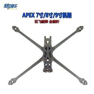 APEX 7��/8��/9��C�� RC����FPV��Խ�CFreeStyle���w��ˤ ȫ̼�w