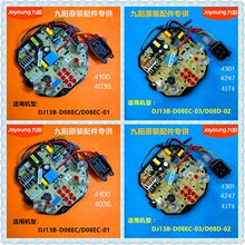 ���������DJ13B-D08D/D08EC�����Դ����·����Կ��ư�