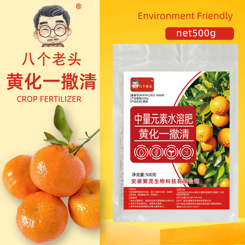 Yellowing, Clearly Withdrawn Green Citrus, Yellowing Disease, Fruit Tree Special Turning Green Nutrition, Strong Health, Genuine Wholesale Cross-Border