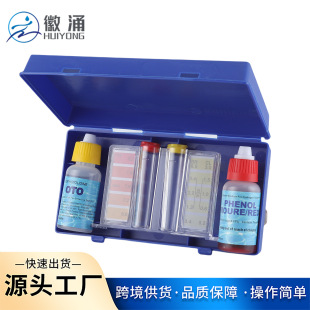 ��Ӿ��ˮ�|�z�yԇ��20ml �������|PH�z�yԇ���� PH/OTO�yԇ��