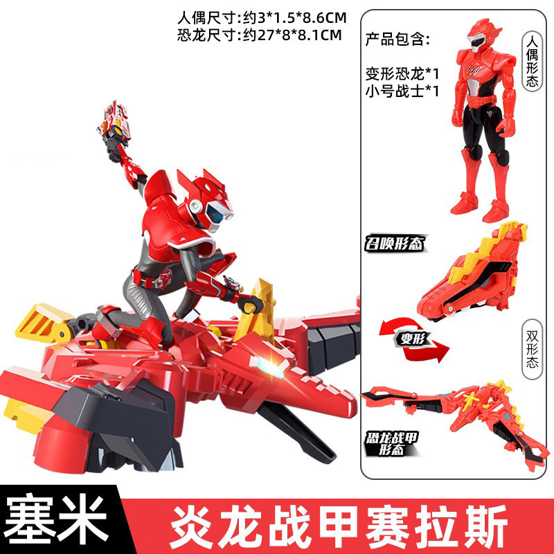 ミニエージェント 3 スーパーダイナソーパワー 4 ガシャポン ブラインドボックス おもちゃ 変身メカ ファントムドラゴン メンターメンタ ティラックス|undefined