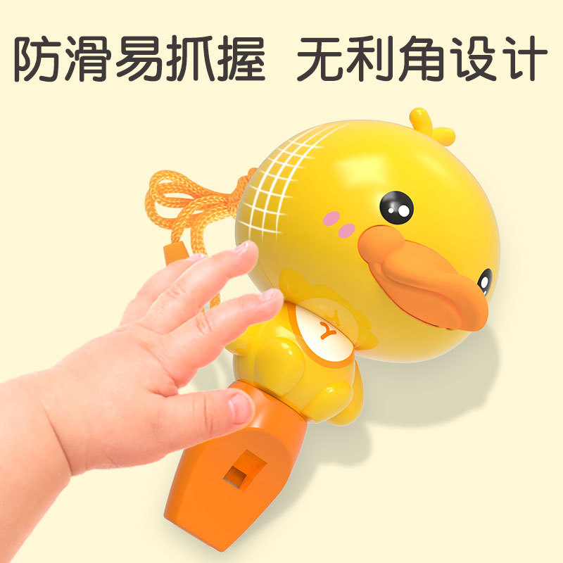 鴨嘴獸寶貝口哨玩具兒童卡通樂器男女孩幼兒園小黃鴨哨子益智玩具