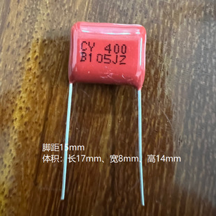 CBB��� 105  1.0uf  400V �_��15mm