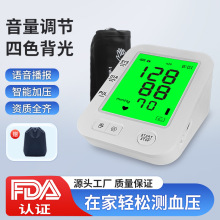 新款LED大屏臂式电子血压计家用智能血压检测仪声音可调节外贸款