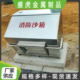 Office building corridor fire extinguishing box gas station ship stainless steel foot-operated fire sandbox outdoor fire hydrant box