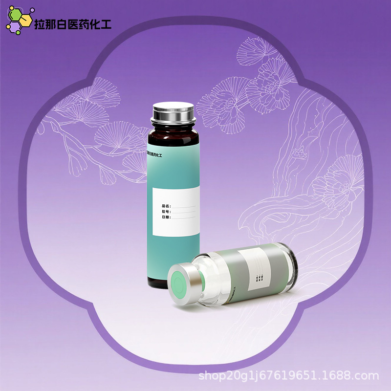 拉那白 板蓝根油 板蓝根精油马蓝根精油大蓝根精油超临界萃取美容