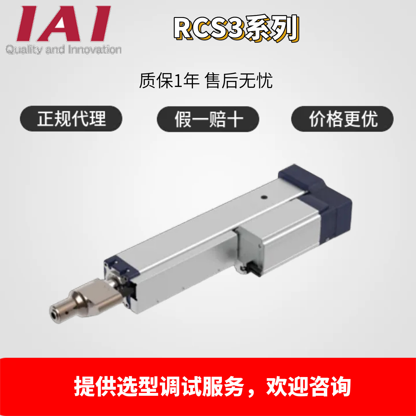 日本iai电缸模组RCS3-RA6R-WA-60-1.5咨询客服选型