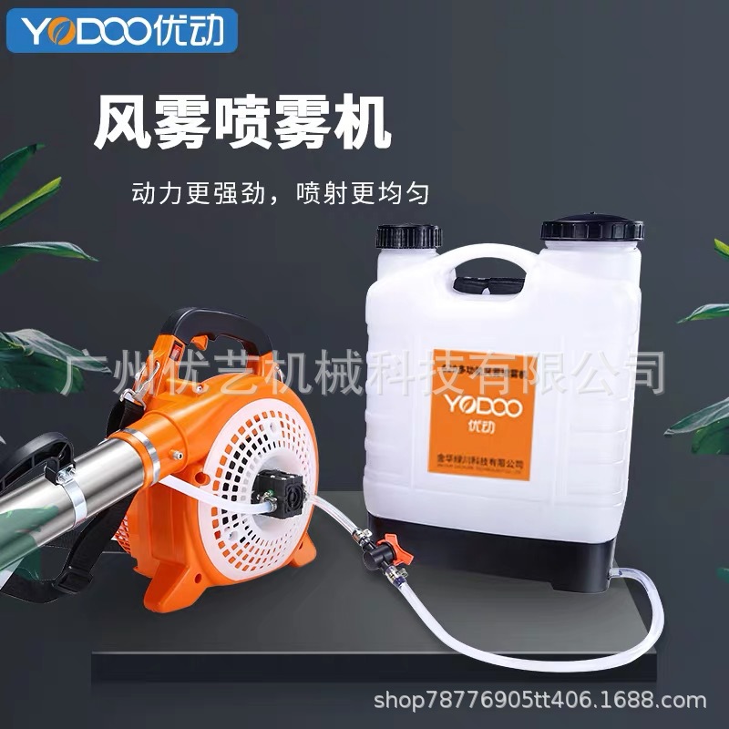 优动手提风送式汽油喷雾器农用打药机喷壶洒水机高压大棚消毒机