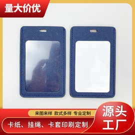 现货批发十字纹卡包真皮卡包压印LOGO礼品银行卡名片身份工牌卡套
