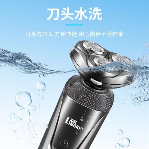 New 3-blade three-in-one men's electric razor set, beard trimmer and nose hair trimmer, washable, USB charging
