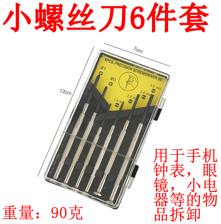 Un pequeño destornillador combinado conjunto de herramientas de hardware multifuncional para el hogar universal para quitar el reloj y reparar gafas con una palabra