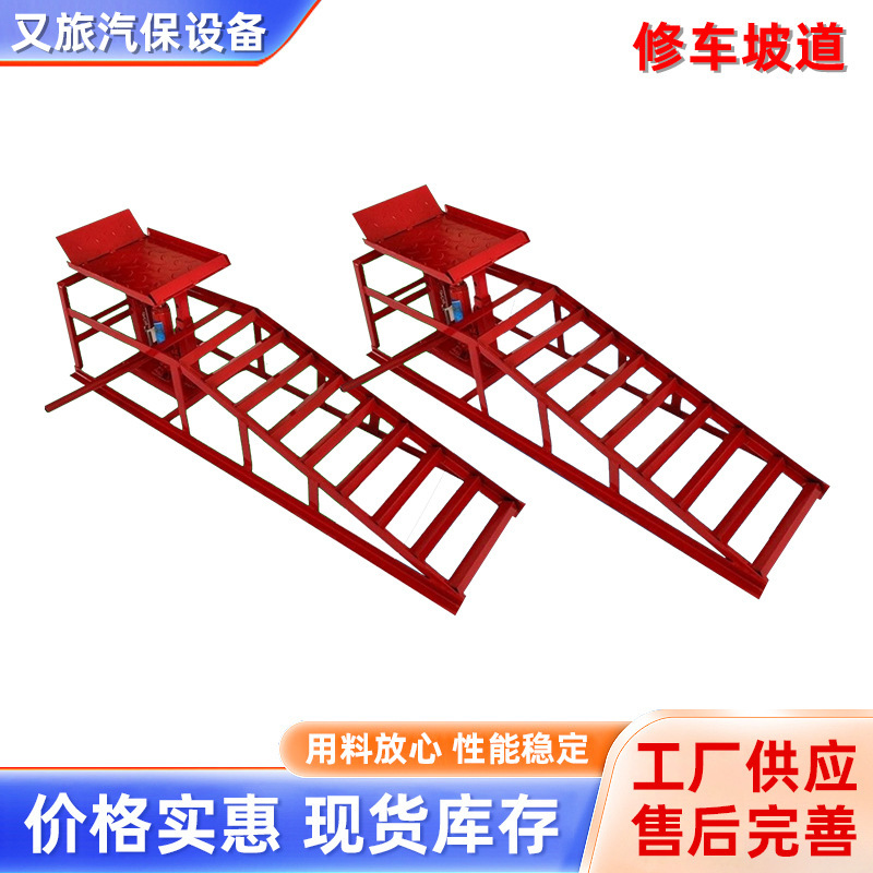 Car repair ramp manufacturers supply car repair ramp 3 tons ramp oil change bracket maintenance bracket for car repair