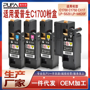 �m�Ð�����C1700�ۺ�C1750W CX17NF��ӡ�C̼��ϻLP-M620Fī��S520
